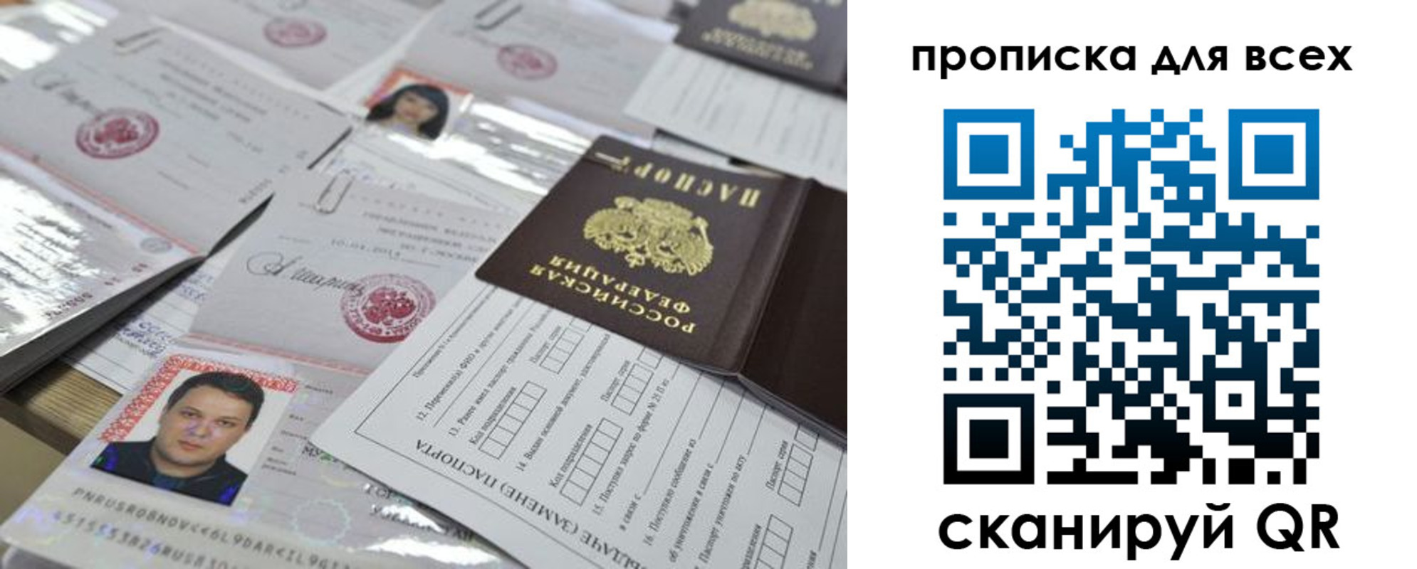 временная регистрация собственник в Моршанске