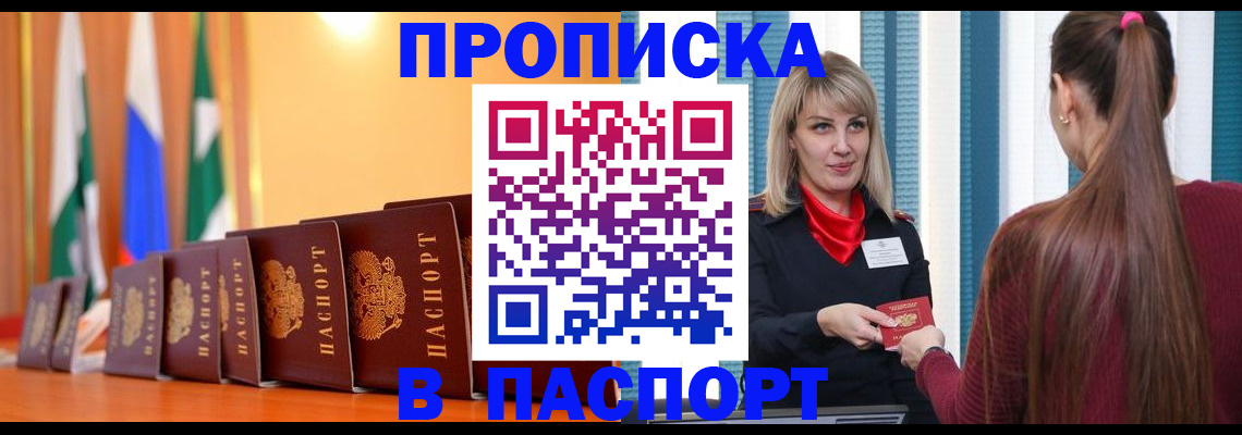 найти адрес прописки в Моршанске