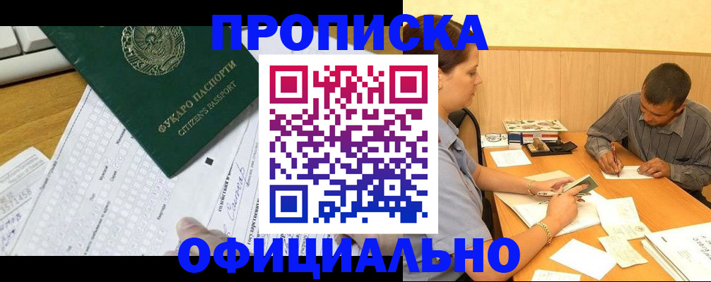 миграционный учет в Моршанске