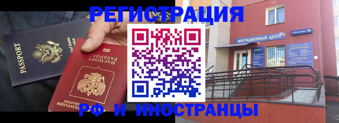 временная регистрация в Моршанске