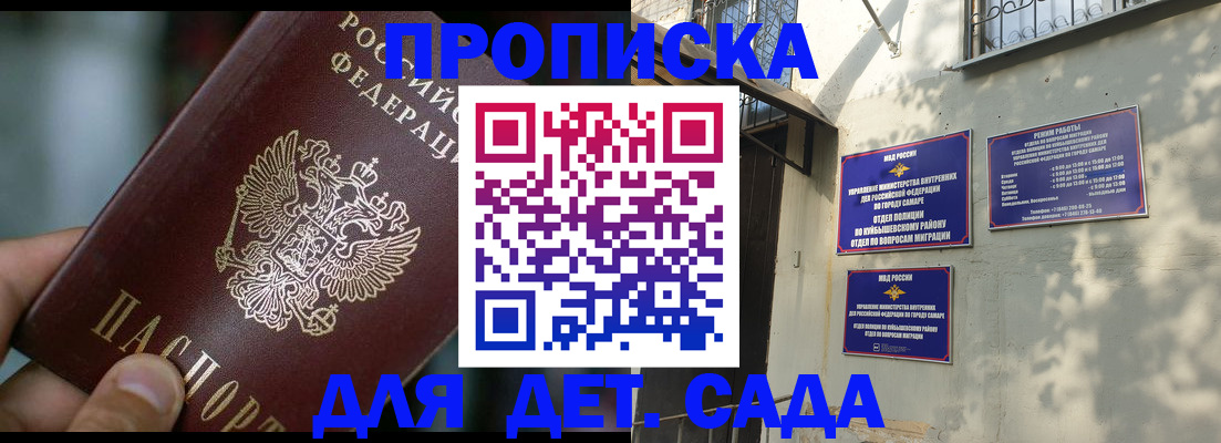 регистрация для школы в Моршанске